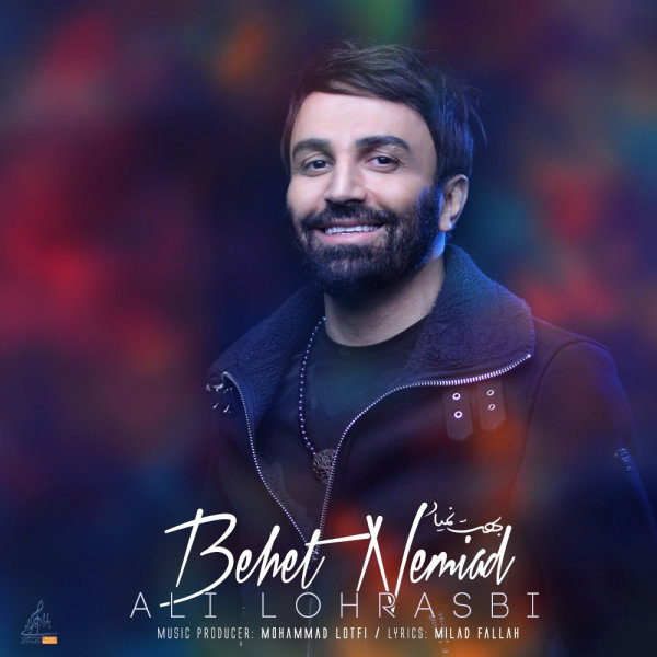 دانلود آهنگ بهت نمیاد